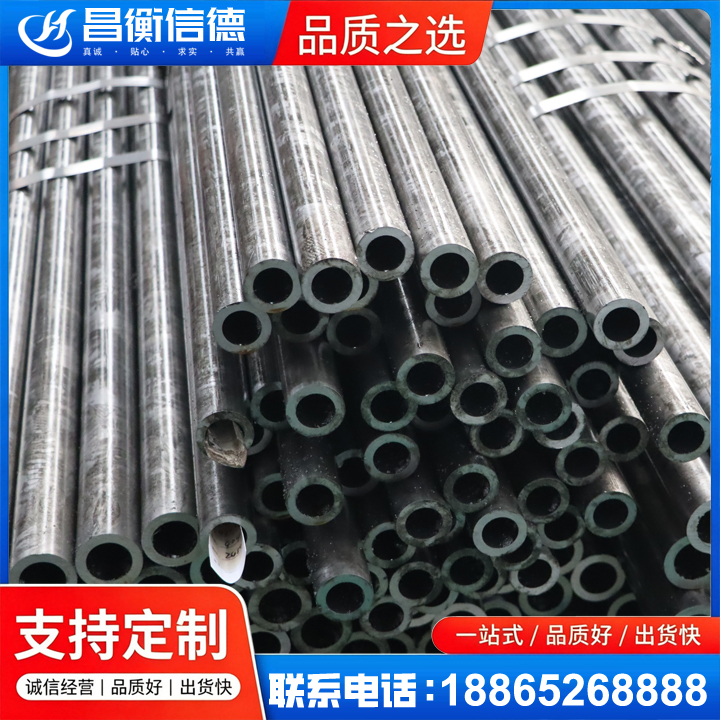 临江45#精密钢管